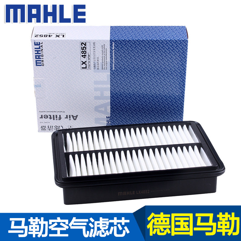 MAHLE air filter is suitable for Jetour X70 Chery Tiggo 5x Tiggo 7 8 special car maintenance accessories