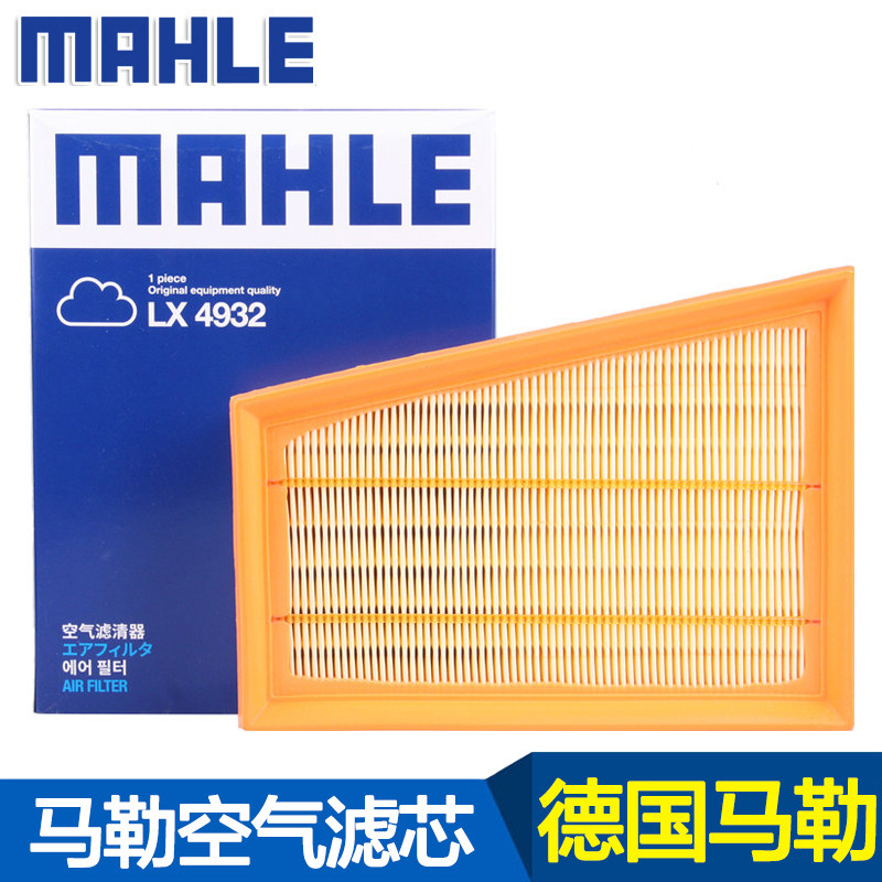 MAHLE air filter is suitable for Buick's new Excelle 1 3 special car special matching filter grid maintenance accessories