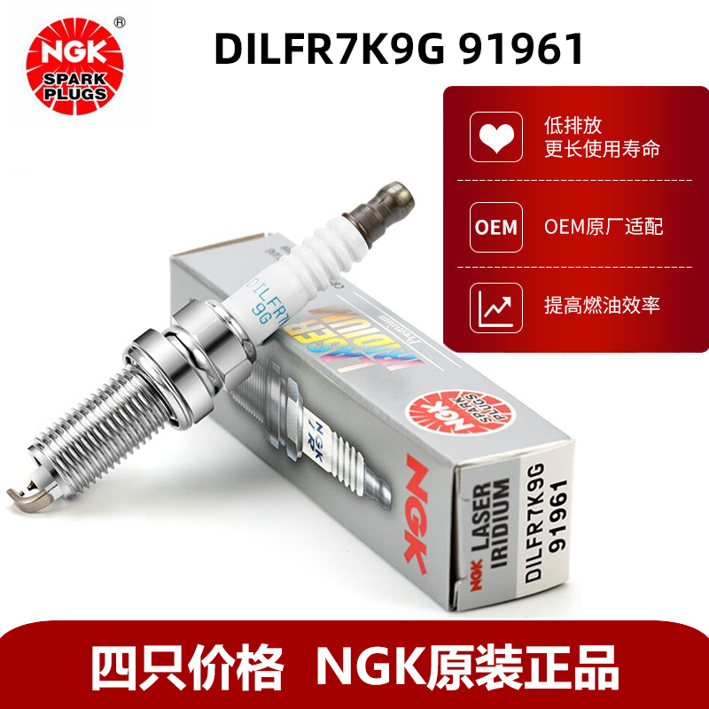 Ngk Spark Plug 91961 Is Suitable for Toyota Highlander Crown Gs200T Is200T Nx200 2.0t
