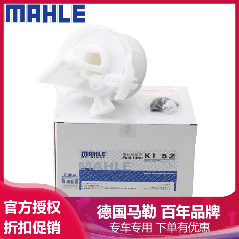 MAHLE gasoline filter is suitable for Pentium B50 B70 B90 X80 fuel filter