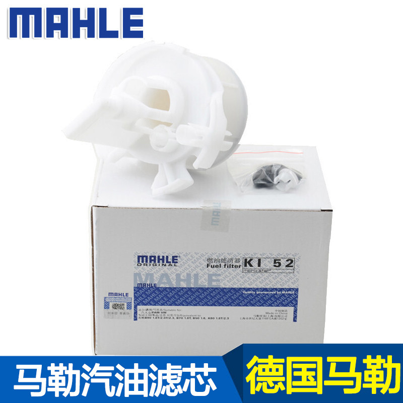 MAHLE gasoline filter elements are suitable for use with the Besturn B50 B70 B90 X80 fuel filter