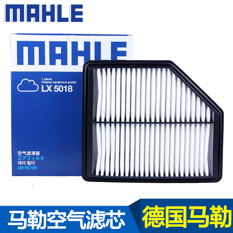 MAHLE air filter is suitable for 18-20 new Emgrand 1 5 special filter grid car maintenance accessories