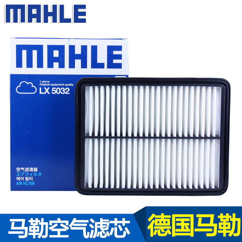 MAHLE air filter is suitable for Chery Arrizo 5 Arrizo 7 Arrizo GX 1 5T 1 6L dedicated