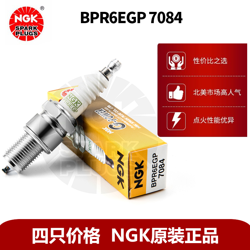 Ngk Platinum Spark Plug 7084 Is Suitable for Changan Star, Jac Refine 2.4, and Foton Changhe Ngk Platinum Spark Plug 7084 Is Suitable for Changan Star, Jac Refine 2.4, and Foton Changhe