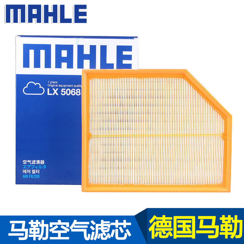 Mahle air filter is suitable for VolvoS90 V60 V90 XC90 XC60 2 0T special filter grid