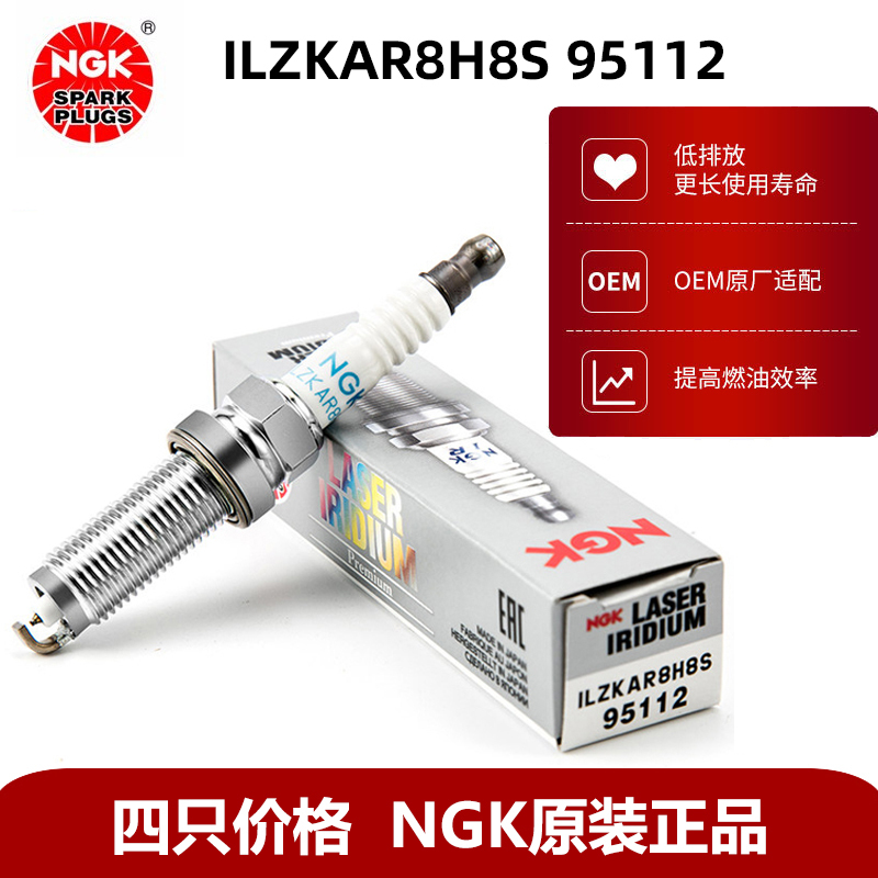 Ngk Spark Plug Ilzkar8H8S 95112 Honda Ur-V Crown Road 2.0t Vezel Jade Cdx Civic 1.5t