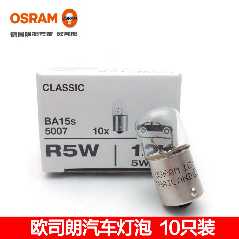 Osram car bulb R5W rear width indicator light driving light 12v rear tail light R10W reversing light indicator light small light