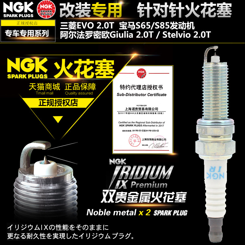 NGK Double Needle Iridium Platinum Spark Plugs for BMWM3 M5 M6 Romeo Giulia Stelvio EVO 2 0T