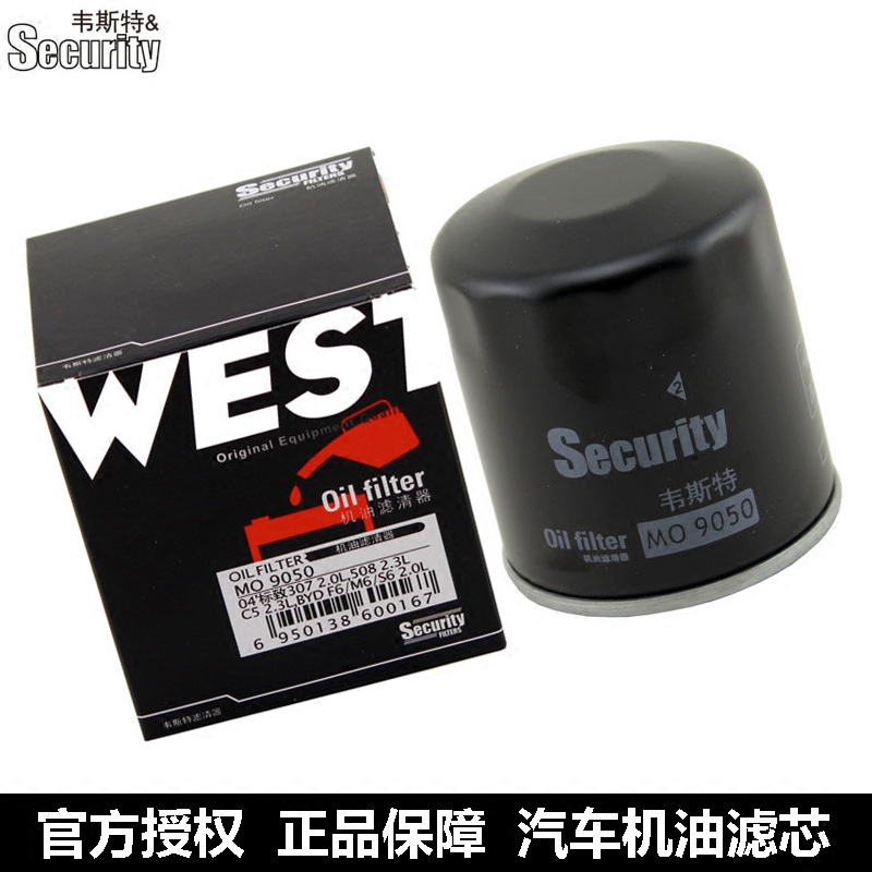 Adapted Peugeot 508 Citroën 1 2T Senna C5 Wind seminal AX7 Chuanqi Jetbiadi oil filter