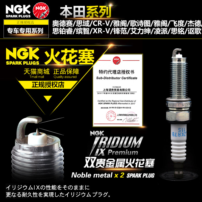 NGK spark plug Honda Odyssey Honda Odysseyamoto Takesuthu Platinum Wise CRVCity Thi Sidy Songs