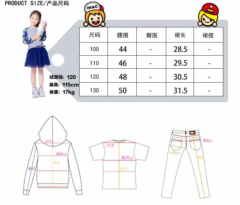 Jupe enfant MINI CHOC - Ref 2050006 Image 14