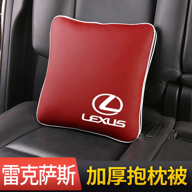 雷克萨斯nx Es0 300hrx300 450hct Ux0h抱枕被汽车内装饰用品