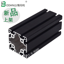 New Botanley Industrial Aluminum Profile 8080 Black Frame European Standard Aluminum Alloy Profile Assembly Line Frame