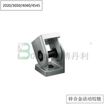 Bodanli Zinc Alloy Profile Fittings Industrial Aluminum Profile Special Movable Hinge Various Specifications