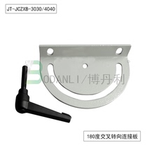 Bodanli aluminum profile connector 180 degree cross steering adjustment plate steering connection plate industrial aluminum profile