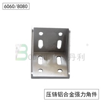 Bodanli Industrial Aluminum Profile Fittings 8080 Strong Corner Corner Code Aluminum Alloy Profile Right Angle Support