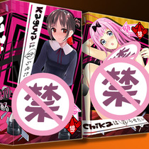 Masturbation animation aircraft Cup five equal parts of the flower marriage Nakano Sanjiu four Miyahui night Miss wants me to confess