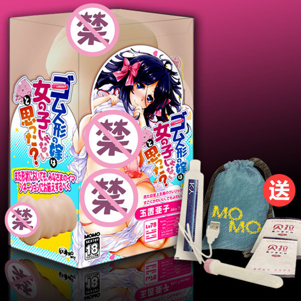 Online Game Wife Tamaki Ako Masturbator Anime Masturbation Cup Male Japan