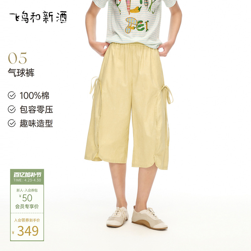 Fei Niao & Xinjiu 2026 Summer New Pure Cotton Elastic Waist Split Design Loose Fit Casual Pants Capri Pants for Women