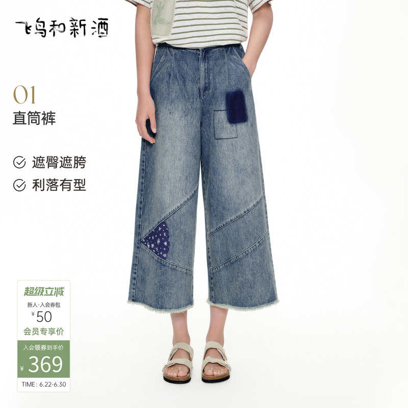 Fei Niao and Xinjiu 2026 Summer New High-Waisted Loose Lightweight Straight-Leg Pants for Women in Light Blue Frayed Denim
