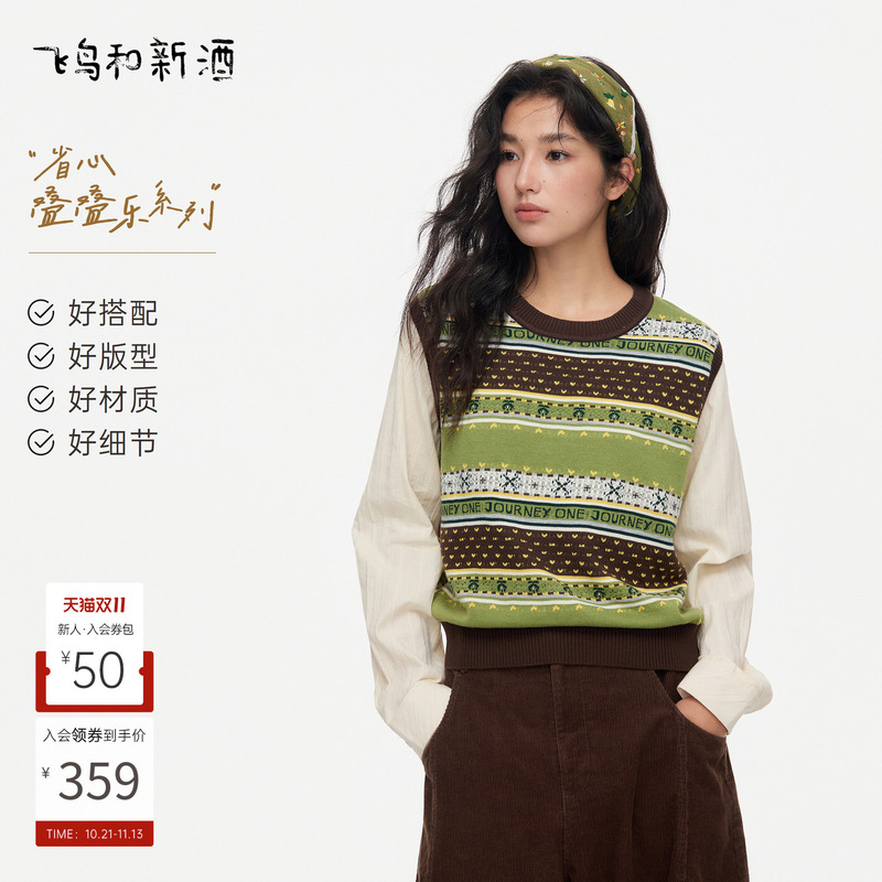 Fei Niao and Xinjiu Patchwork Two-Piece Round-Neck Sweater 2026 Autumn New Color-Block Shirt Sleeve Pullover Top