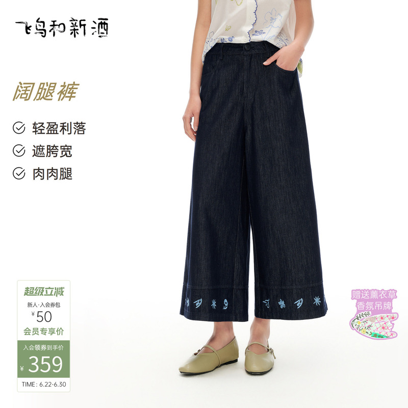 Fei Niao & Xin Ju 2026 Summer New Fashion Straight Loose Slimming High-Waisted Wide-Leg Casual Pants for Women