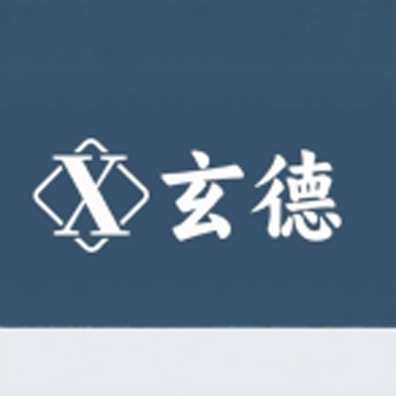 玄德商贸精选店