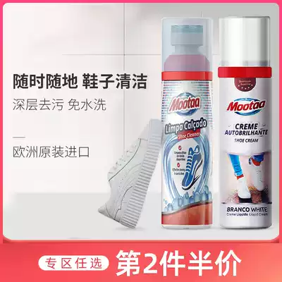 mootaa film too wash small white shoes artifact wipe sports shoes cleaning agent sneakers brush white decontamination cleaner 75ml