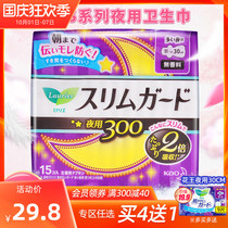 Japanese imported Kao sanitary napkin happy and elegant fast suction light and thin zero touch night wing 30cm 15 pieces