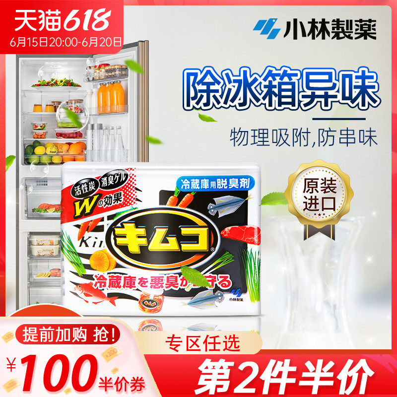 Japanese small forest pharmaceutical refrigerators to taste agents cold room with deodorants for domestic deodors active deodorants 113g