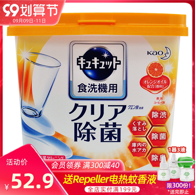 Japanese imported flower King Cu Cute citric acid dishwasher powder cleaner Orange fragrance 680g