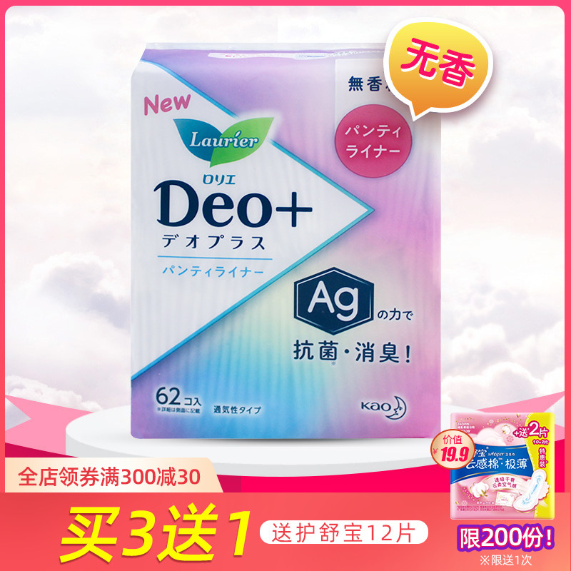 Japan imported Kao Le and Ya sanitary cotton silver ion pad Cotton soft surface anti-odor pad 62 pieces