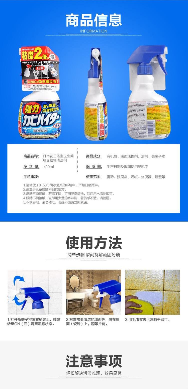 Nhật Bản nhập khẩu tường phòng tắm Kao để khuôn đại lý ốp tường phòng tắm khử trùng phun làm sạch - Trang chủ nước tẩy rửa nhà tắm