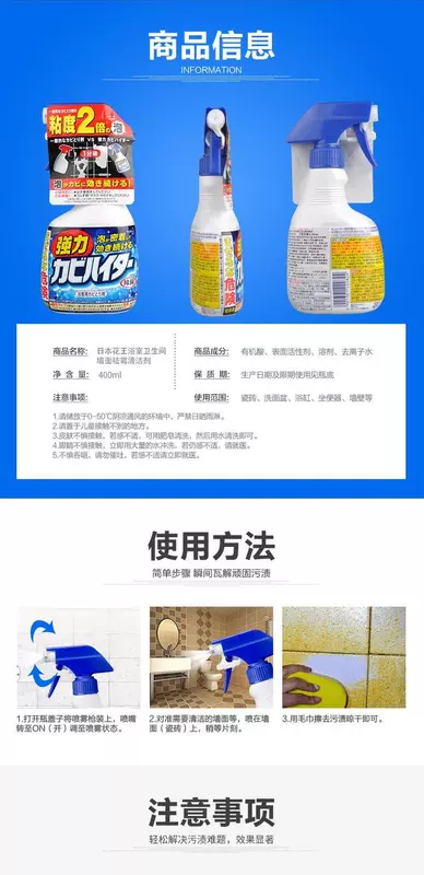 Nhật Bản nhập khẩu tường phòng tắm Kao để khuôn đại lý ốp tường phòng tắm khử trùng phun làm sạch - Trang chủ