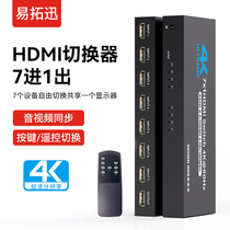 hdmi switch seven in and one out 4K60hz automatic identification switching with remote control split screen splitter conference room 7-port lossless high-definition distribution frequency division multi-port hub EDID identification 1080P