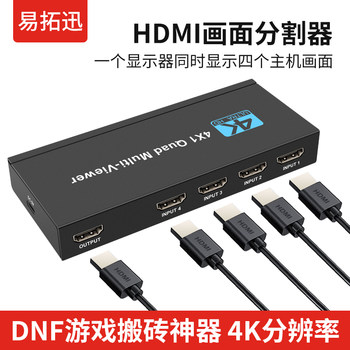 Split Screen Device Four-In-One-Out 4K Computer Splitter HDMI Screen Divider 4-Port High-Definition Video Seamless Switcher No Black Screen Computer Monitor Screen Synchronizer All-In-One 1080P