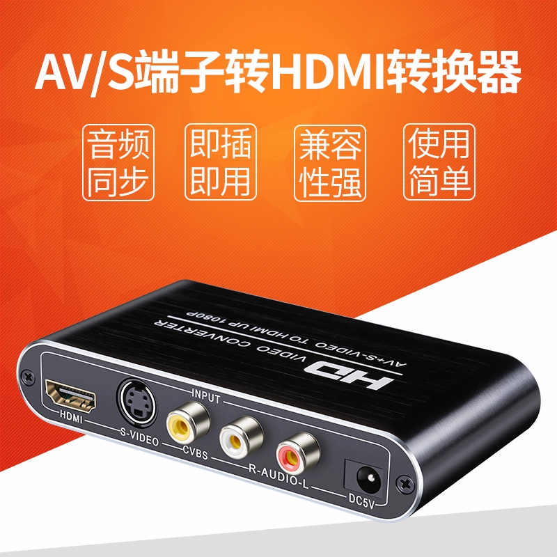 Bộ chuyển đổi AV sang HDMI Hiển thị 1080P HD Hộp set-top terminal được kết nối với TV LCD s-video - TV