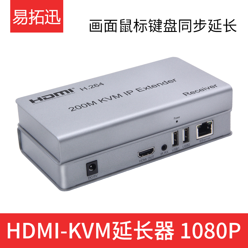 KVM extender HDMI 120m HD 1080P single network cable to RJ45 network transmission 200m one-to-many to network interface Mouse keyboard Infrared backhaul