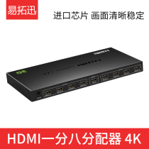 hdmi dispenser 10% octahigh-definition 1 in 8 out of 4K while displaying the same picture non-destructive transmission 1080P