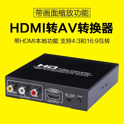 HDMI to AV converter 1080P Damai box Plug-in set-top box connected to old TV distribution screen scaling