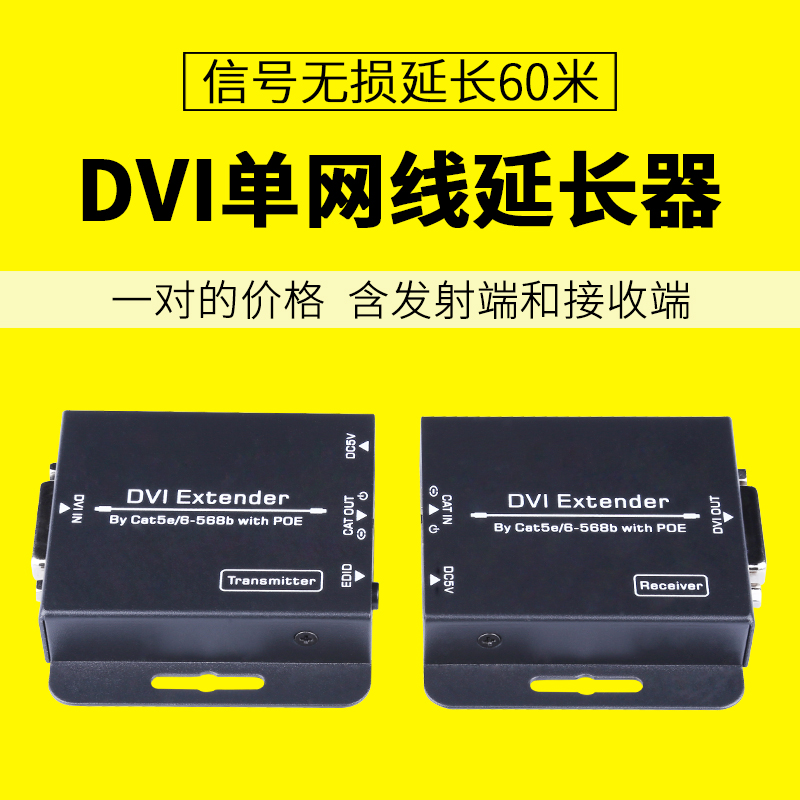 DVI Extender DVI-D HD amplifier transmits 60m 50m to RJ45 network signal on a single network cable