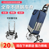 Portable shopping cart Elderly Buy Vegetable Bracelet caravan Climbing Folding Small Pull Car Luggage Caravan home cart Pull Rod car