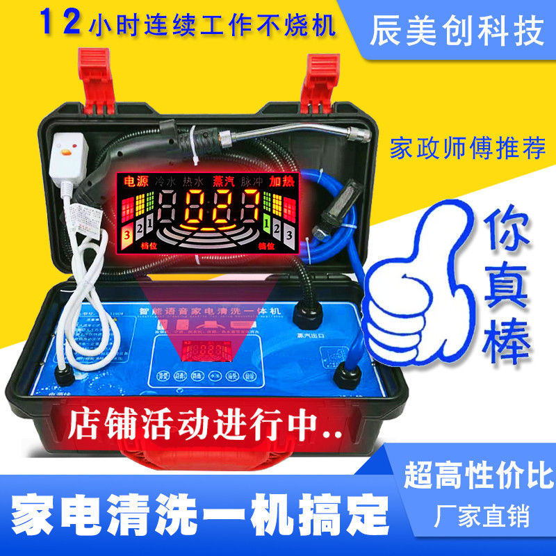 Air conditioning cleaner multi-functional household appliances cleaning All fume machine equipment household high temperature pressure steam cleaning machine