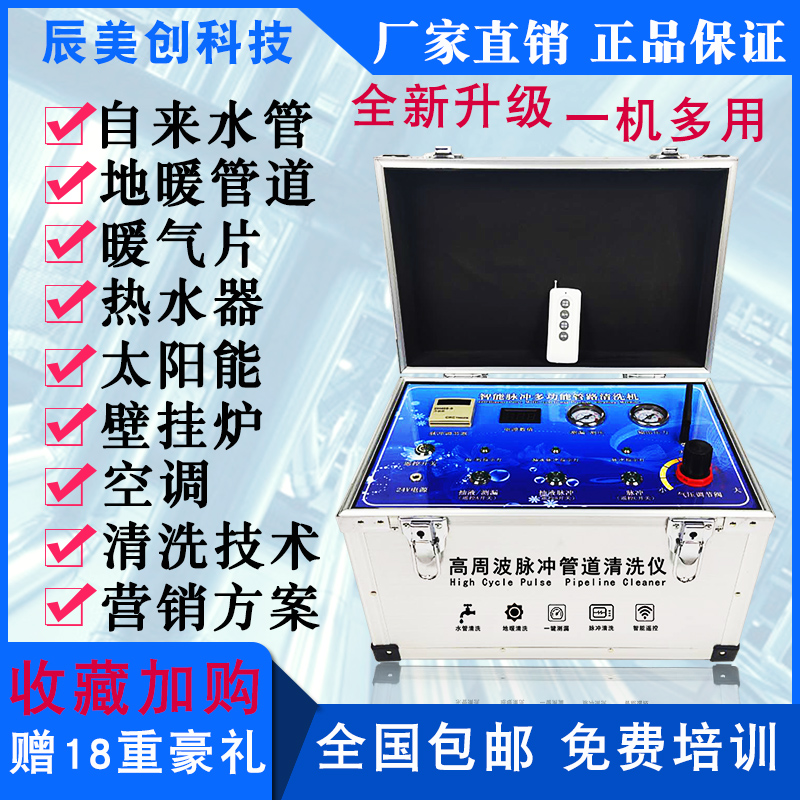 Floor heating cleaning machine pulse washing tap water pipe cleaning equipment automatic water heater radiator projectile intelligent