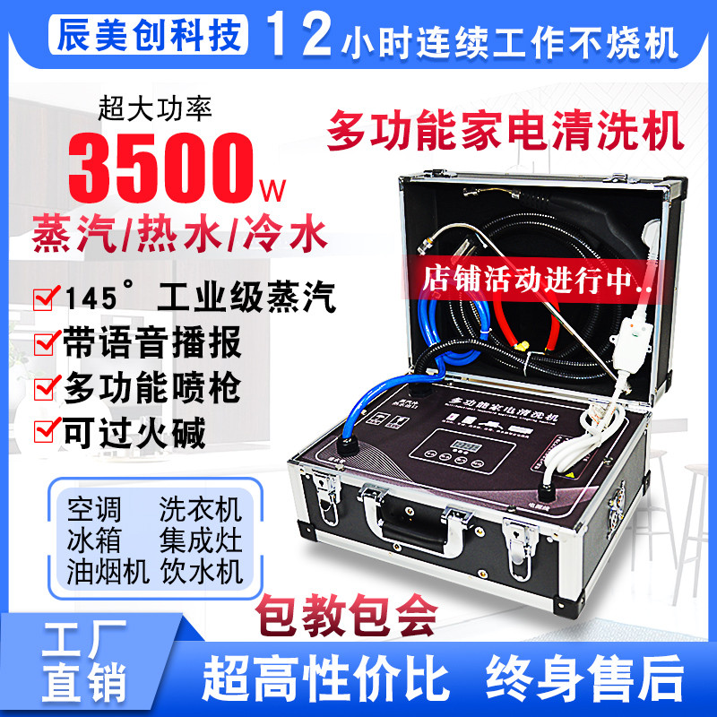 Steam cleaner RANGE HOOD CLEANING EQUIPMENT AIR CONDITIONING CLEANER MULTIFUNCTION HOME APPLIANCES WASH ALL HOME BUSINESS