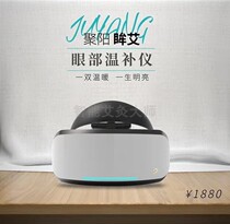 Juyang body Yue Eye moxibustion smokeless moxibustion sitting chair bed box to send 5 moxa discount