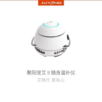 Juyang pet Ai 2 generation moxibustion instrument Juhao Yisheng box chair bed to send Moxa tablets
