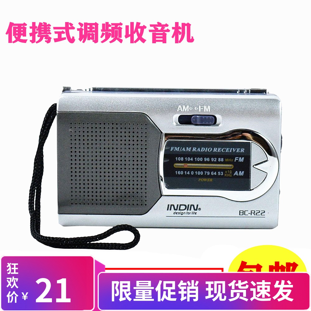 New portable player Walkman AM FM mini old man radio small audio FM small