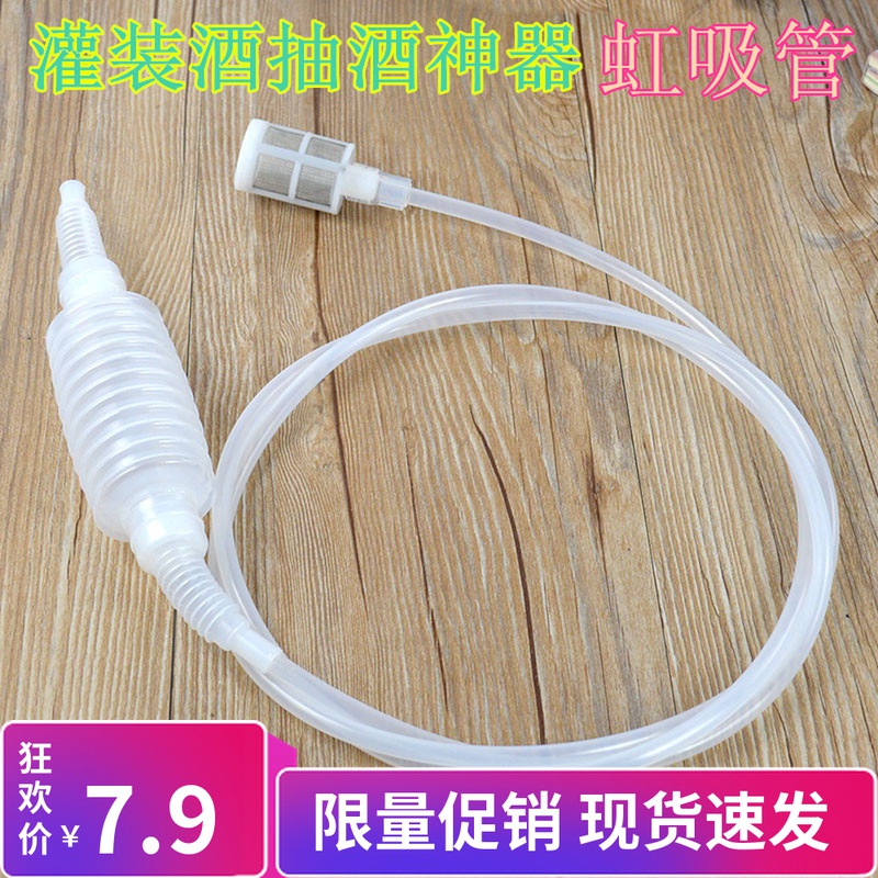 Wine Extractor Filter Distillers Self-Brewing Wine Siphon Enzyme Beating Wine Liquor Filter Winemaking Wine Suction tools