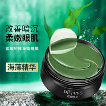 Dedeviv Firming Bright Eyes Seaweed Eye Mask reduces fine lines and hydrates